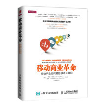 《移动商业-传统产业如何拥抱移动互联网计算机与互联网蒂姆·海顿，(美》[83M]百度网盘|pdf下载|亲测有效