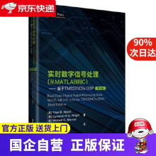 《实时数字信号处理—基于TMSC6xDSPMichaelG.Morrow徐国江译北京航空》[71M]百度网盘|pdf下载|亲测有效