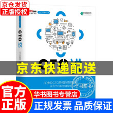 《CTO说》[45M]百度网盘|pdf下载|亲测有效