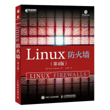 《Linux防火墙第4版》[70M]百度网盘|pdf下载|亲测有效