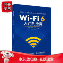 《Wi-Fi6：入门到应用唐宏计算机类网络技术学习Wi-Fi6的入门从事Wi-Fi设备和终端测试工》[48M]百度网盘|pdf下载|亲测有效