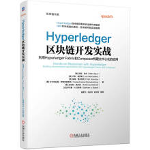 《Hyperledger区块链开发实战利用HyperledgerFabric和Composer构建去中心化的应用尼廷高尔区块》[50M]百度网盘|pdf下载|亲测有效