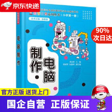 《电脑制作胡永跃胡莉华阮德怀》[86M]百度网盘|pdf下载|亲测有效