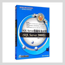 《SQLServer数据库及应用:SQLServer版邵鹏鸣》[96M]百度网盘|pdf下载|亲测有效