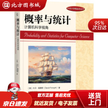 《概率与统计：计算机科学视角大卫·福赛斯著，张文博，周清，杨建奎北方城》[57M]百度网盘|pdf下载|亲测有效
