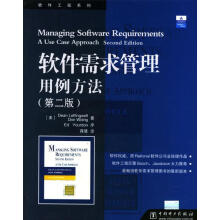 《软件需求管理用例方法莱芬韦尔等著,蒋慧译》[76M]百度网盘|pdf下载|亲测有效