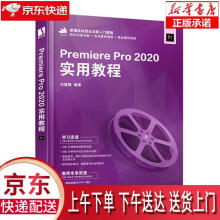 《PremierePro实用教程任媛媛》[59M]百度网盘|pdf下载|亲测有效