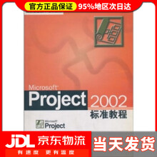 《MicrosoftProject标准教程马力著》[97M]百度网盘|pdf下载|亲测有效