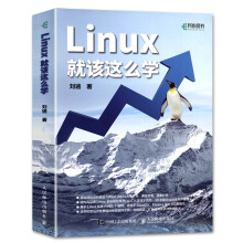 《Linux就该这么学刘遄著inux教程linuxubuntu鸟哥linux私房》[93M]百度网盘|pdf下载|亲测有效
