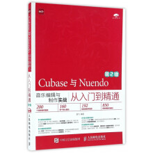 《Cubase与Nuendo音乐编辑与制作实战从入门到精通》[65M]百度网盘|pdf下载|亲测有效