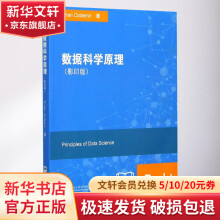 《数据科学原理》[78M]百度网盘|pdf下载|亲测有效