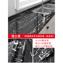 《厨房贴纸防水防油自粘墙贴灶台台面瓷砖橱柜子桌面翻新大理石贴膜雅士黑3米长特大》[91M]百度网盘|pdf下载|亲测有效