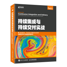 《持续集成与持续交付实战：用Jenkins、TravisCI和CircleCI构建和》[47M]百度网盘|pdf下载|亲测有效