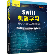 《:Swift机器学习:面向iOS的人工智能实战机械工业亚历山大·》[96M]百度网盘|pdf下载|亲测有效