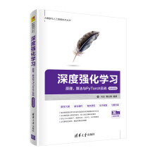 《深度强化学习原理算法与PyTorch实战自然语言处理深度学习入门与实战基于python人工智能神经网络与深度学习书籍tensorflow教材》[95M]百度网盘|pdf下载|亲测有效