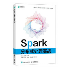 《Spark分布式处理实战》[49M]百度网盘|pdf下载|亲测有效