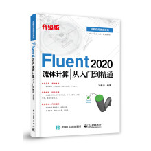 《Fluent流体计算从入门到精通》[92M]百度网盘|pdf下载|亲测有效