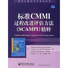 《标准CMMI过程改进评估方法精粹》[79M]百度网盘|pdf下载|亲测有效