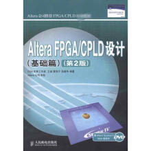 《AlteraFPGA》[91M]百度网盘|pdf下载|亲测有效