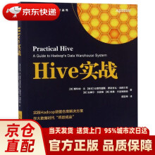 《Hive实战斯科特·肖,》[57M]百度网盘|pdf下载|亲测有效