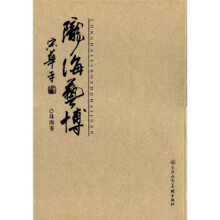 《陇海艺博》[54M]百度网盘|pdf下载|亲测有效