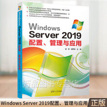 《新书WindowsServer配置、管理与应用闵军服务器的基础配置基础服务部署》[48M]百度网盘|pdf下载|亲测有效