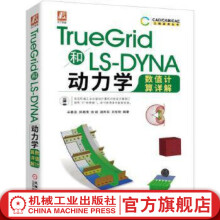 《TrueGrid和LS-YNA动力学数值计算详解》[96M]百度网盘|pdf下载|亲测有效