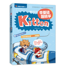 《编程猫》[44M]百度网盘|pdf下载|亲测有效