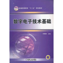 《:数字电子技术基础机械工业荣婀娜》[47M]百度网盘|pdf下载|亲测有效