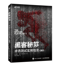 《Python黑客攻防入门黑客秘笈第三版》[70M]百度网盘|pdf下载|亲测有效