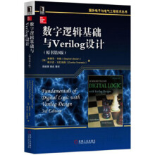 《数字逻辑基础》[75M]百度网盘|pdf下载|亲测有效