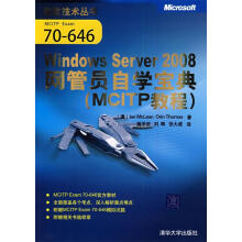 《WindowsServer网管员自学宝典麦克莱恩,　著,施平》[53M]百度网盘|pdf下载|亲测有效