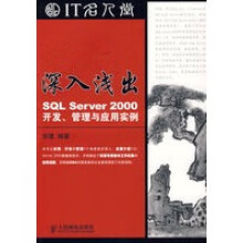 《深入浅出邹健》[59M]百度网盘|pdf下载|亲测有效