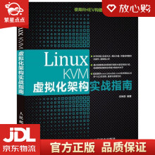 《LinuxKVM虚拟化架构实战指南何坤源　编著》[51M]百度网盘|pdf下载|亲测有效