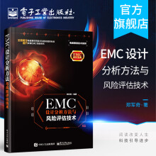 《EMC设计分析方法与风险评估技术》[75M]百度网盘|pdf下载|亲测有效