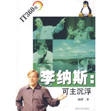 《李纳斯:可主沉浮》[93M]百度网盘|pdf下载|亲测有效