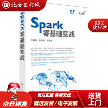 《Spark零基础实战王家林,孔祥瑞等编著北方城》[93M]百度网盘|pdf下载|亲测有效