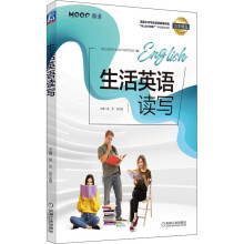 《生活英语读写》[52M]百度网盘|pdf下载|亲测有效