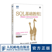 《SQL基础教程第2版SQL基础教程新升级SQL菜鸟进阶》[53M]百度网盘|pdf下载|亲测有效