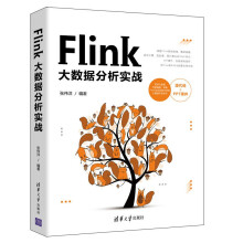 《Flink大数据分析实战》[99M]百度网盘|pdf下载|亲测有效