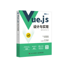 《Vue.js设计与实现深入浅出Vue.js3前端开发实战Vue.js3.0Js前端框架从入门到精通计算机网络程序开发教程》[51M]百度网盘|pdf下载|亲测有效