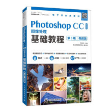 《PhotoshopCC图像处理基础教程(》[49M]百度网盘|pdf下载|亲测有效