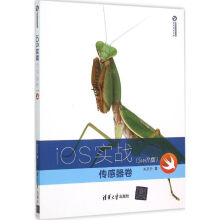 《iOS实战》[71M]百度网盘|pdf下载|亲测有效