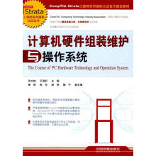 《计算机硬件组装维护与操作系统》[93M]百度网盘|pdf下载|亲测有效
