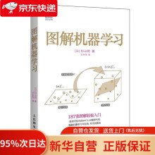 《图解机器学习杉山将》[63M]百度网盘|pdf下载|亲测有效