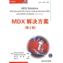 《MDX解决方案》[43M]百度网盘|pdf下载|亲测有效