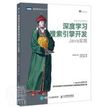 《深度学习搜索引擎开发》[50M]百度网盘|pdf下载|亲测有效