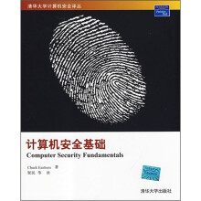 《计算机安全基础》[83M]百度网盘|pdf下载|亲测有效