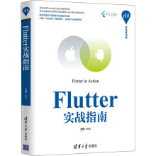 《Flutter实战指南李楠书籍》[70M]百度网盘|pdf下载|亲测有效
