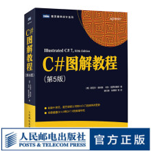 《C#图解教程第五5版C#入门经典C#高级编程C#从入门到精通零基础学C#C#项目开发实》[63M]百度网盘|pdf下载|亲测有效